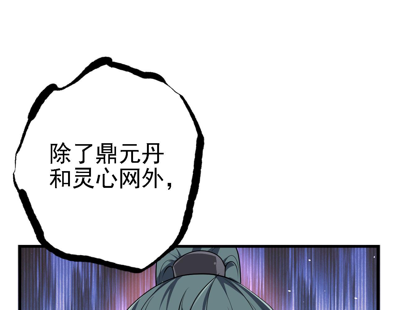 31炼丹大王55
