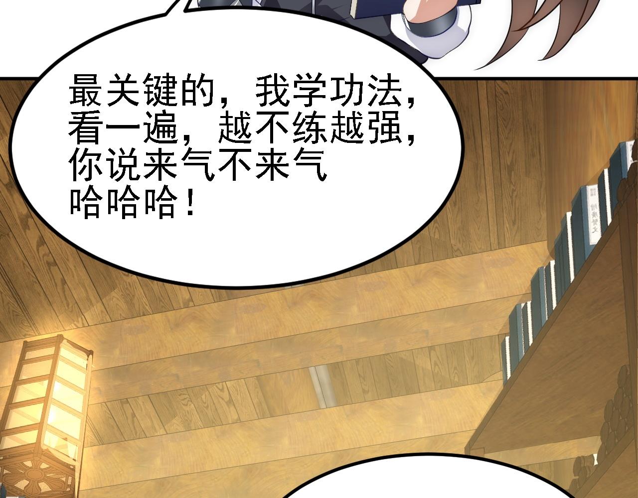 08 她居然强扑我？！105