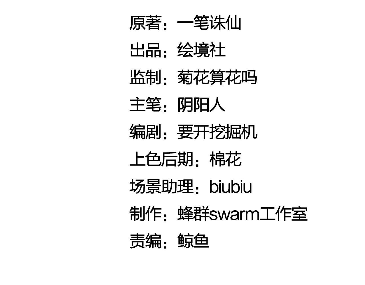 14 千剑宗的阴谋52