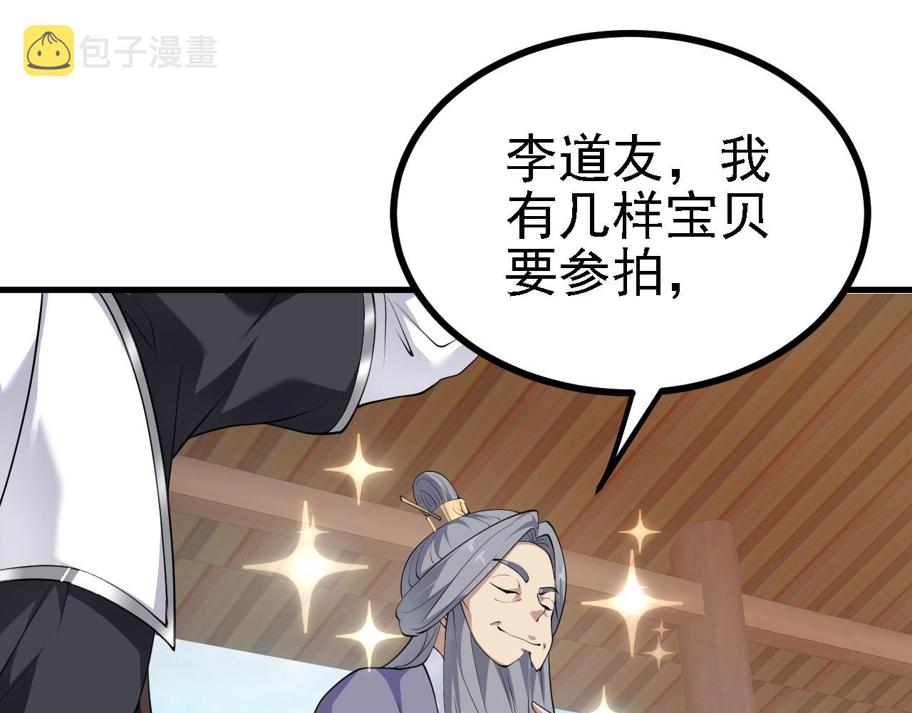 28啥？我成矿主了！15