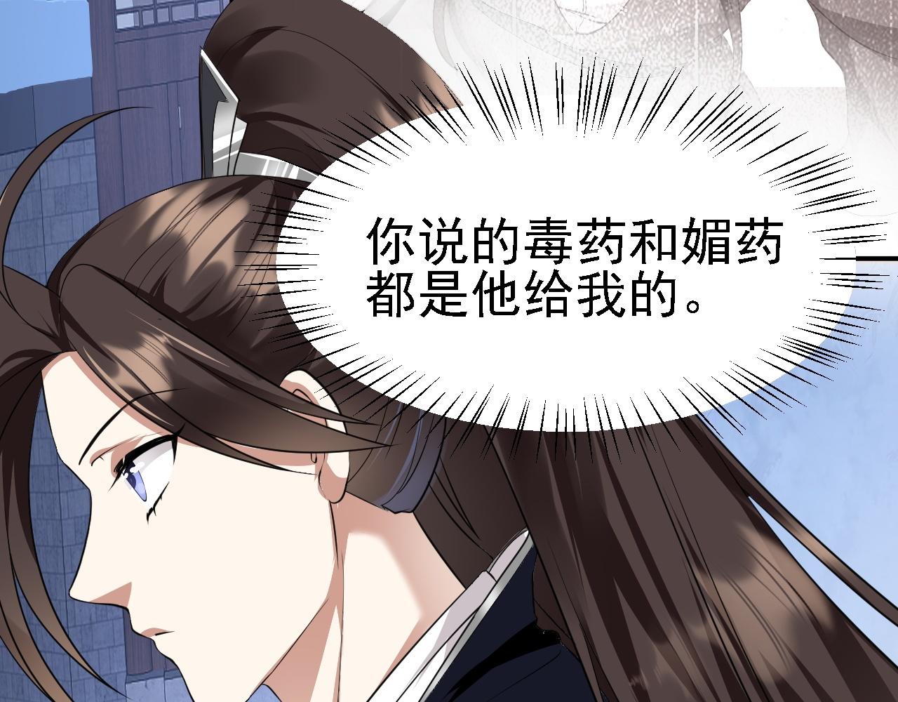 09 绝品毒药96