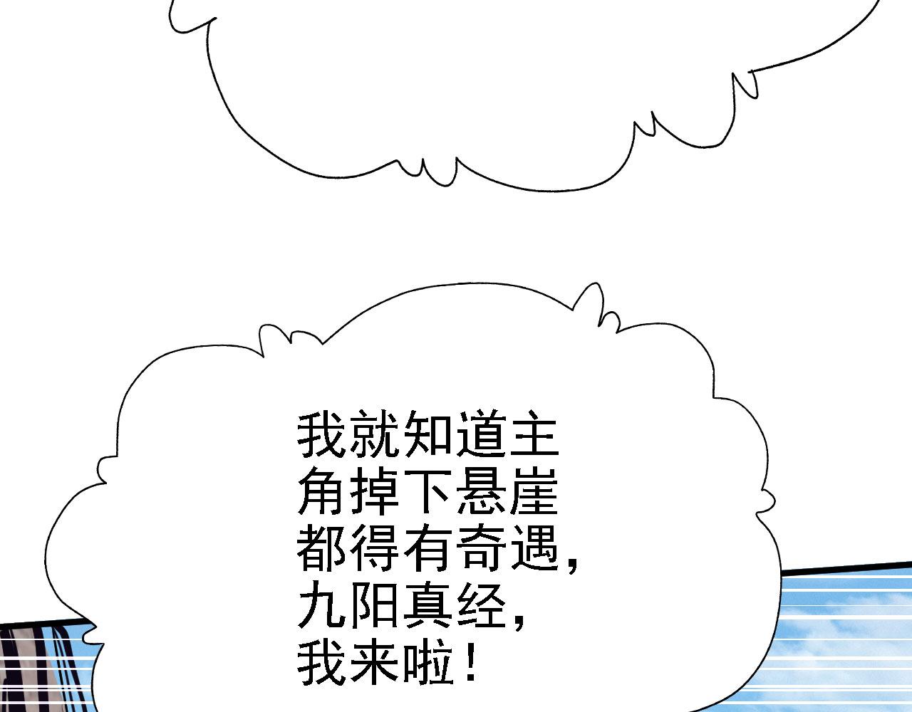 23 我的人，你也敢动！121