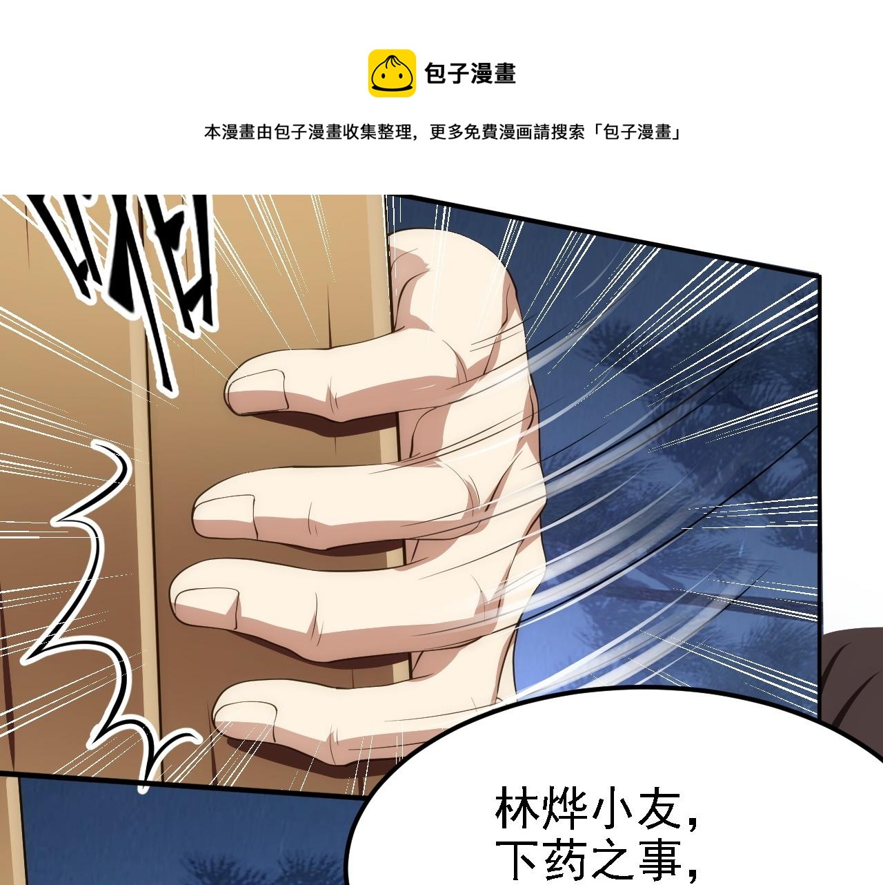 08 她居然强扑我？！120