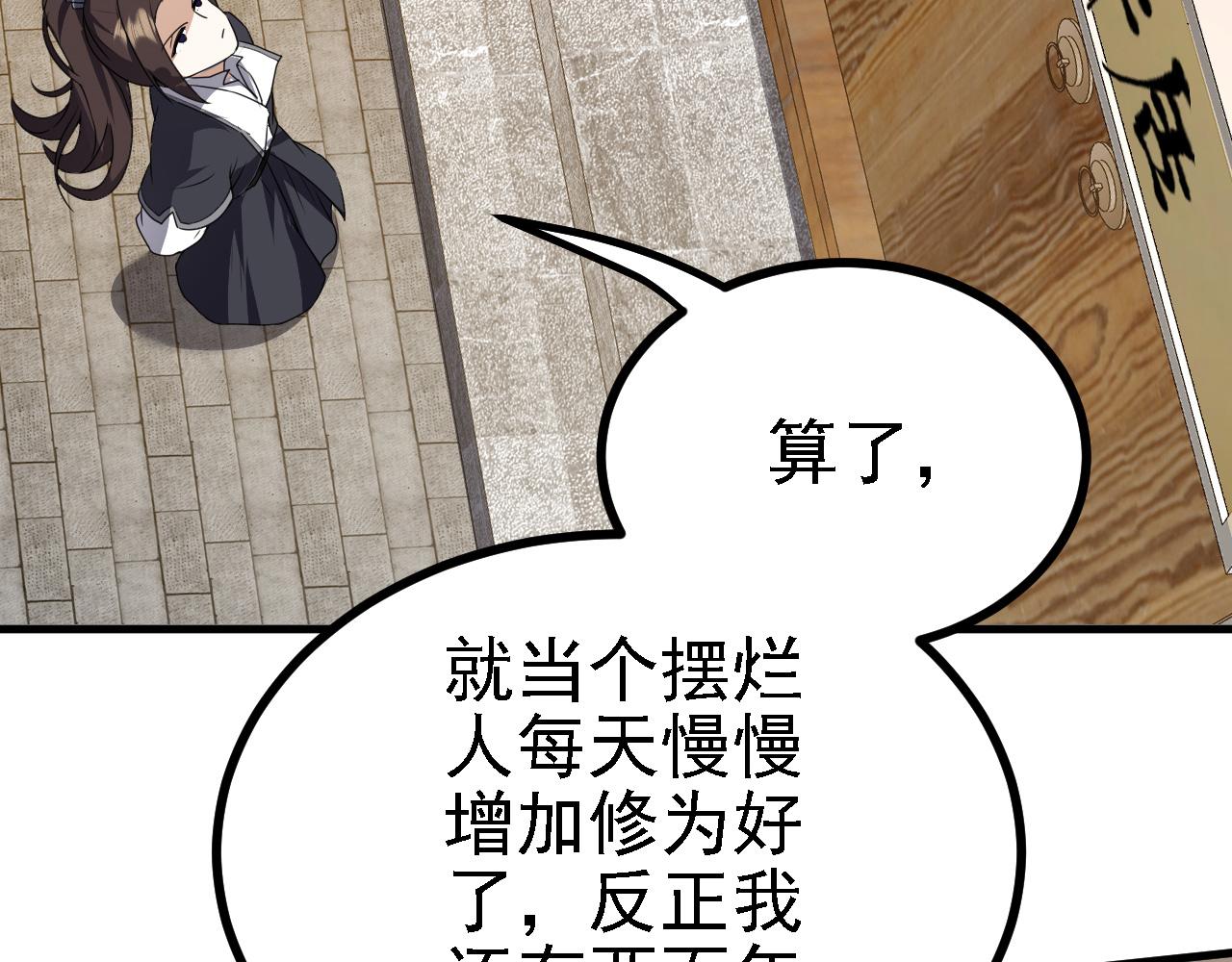 33原来是三小姐？107
