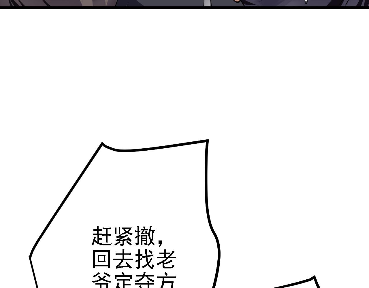 28啥？我成矿主了！74