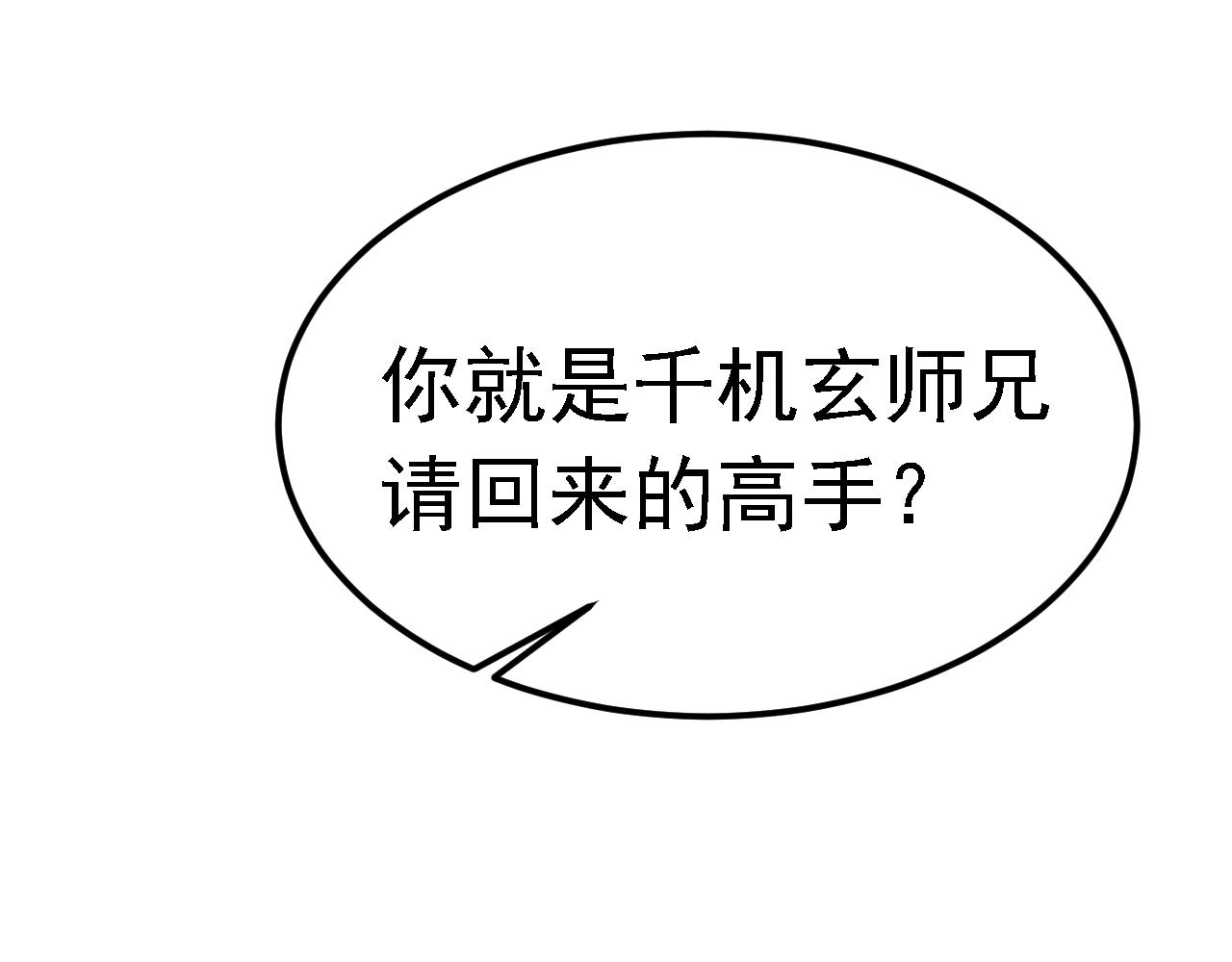 04 百剑宗求助149