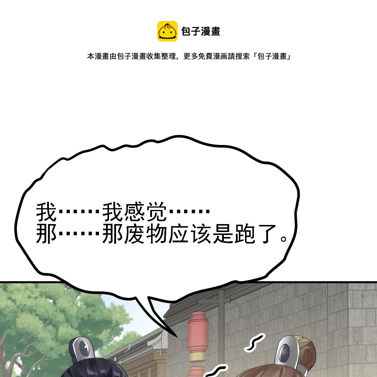 09 绝品毒药110