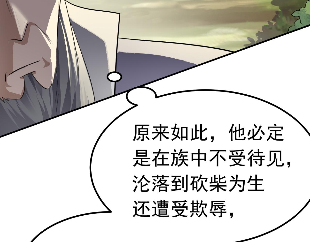 02 注孤生了？！194