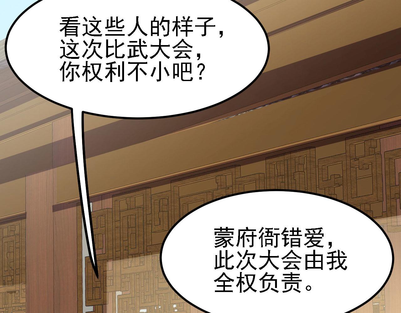 11 比武大会27