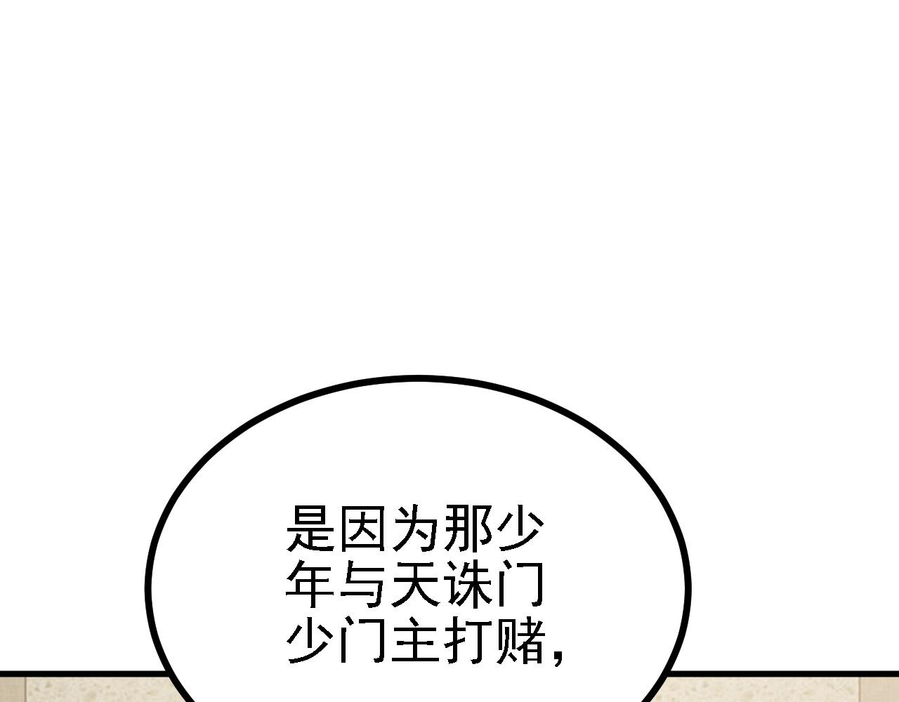 33原来是三小姐？76