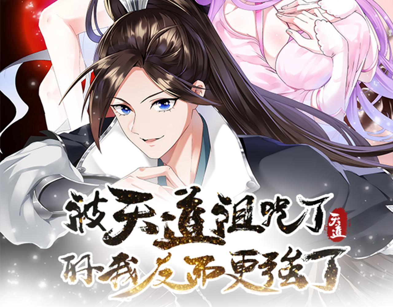 06 千剑宗来袭1