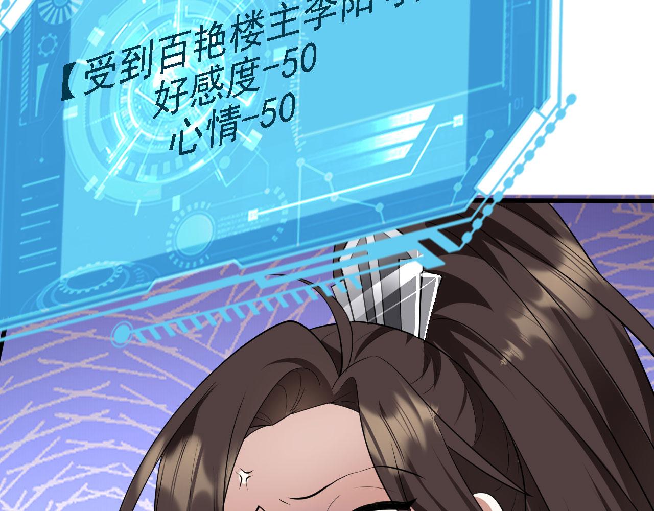 27姑娘，请自重！130