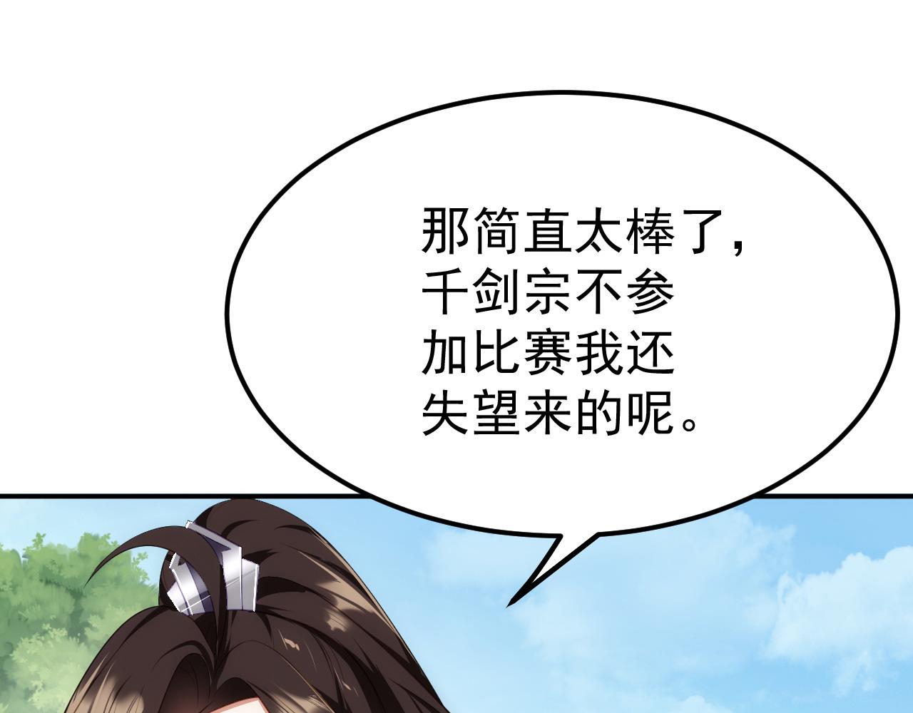 14 千剑宗的阴谋45