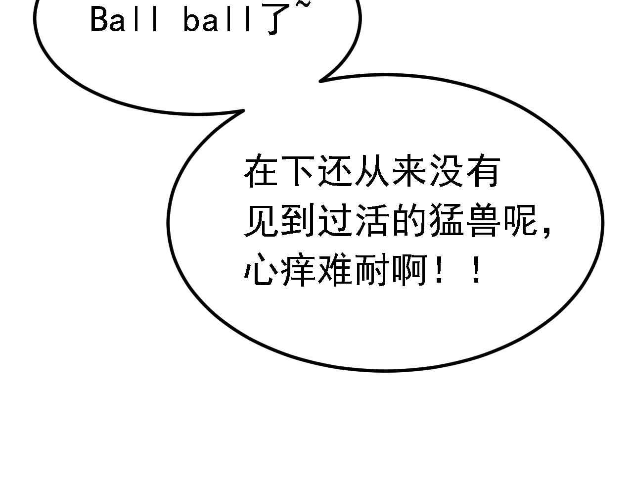 05 深山萌兽144