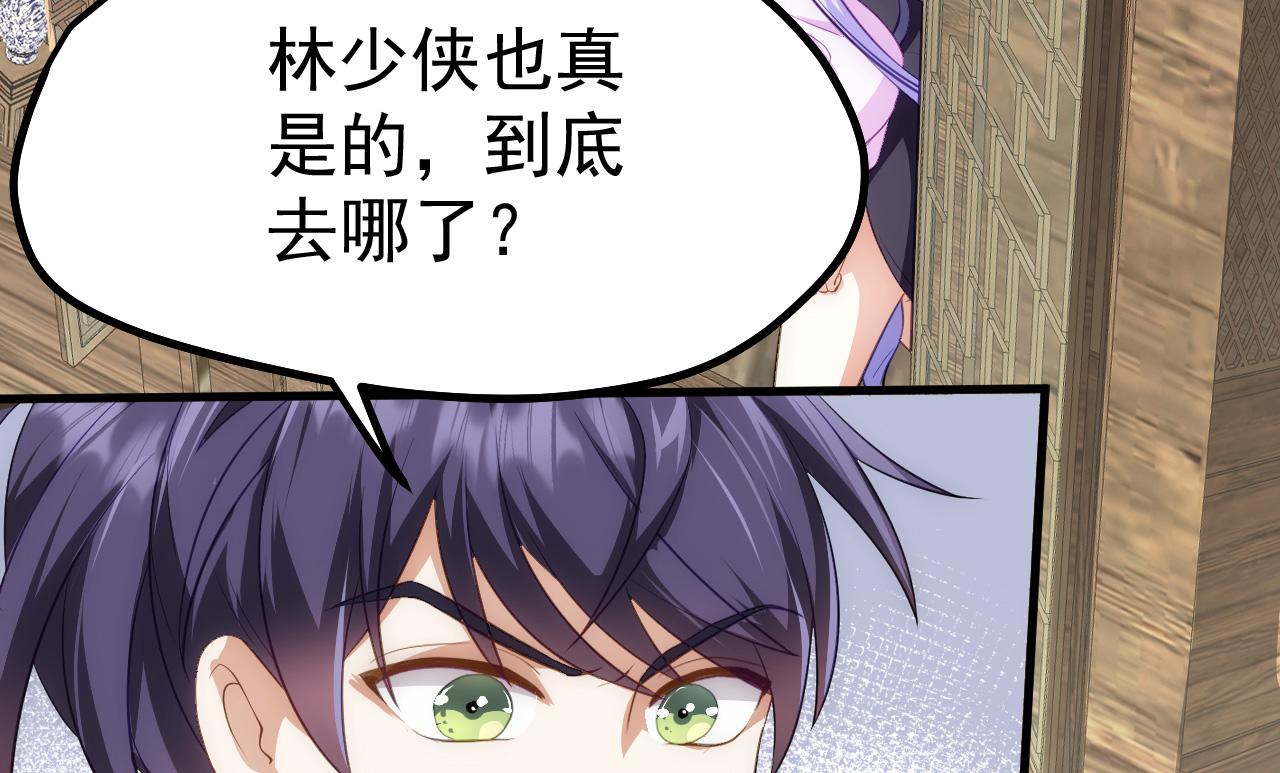 14 千剑宗的阴谋59
