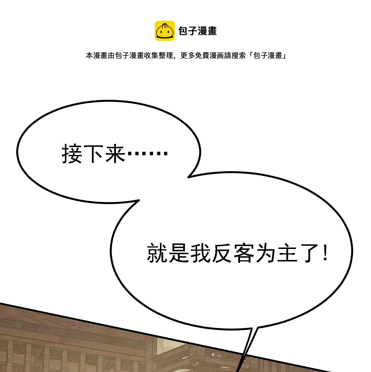 08 她居然强扑我？！40