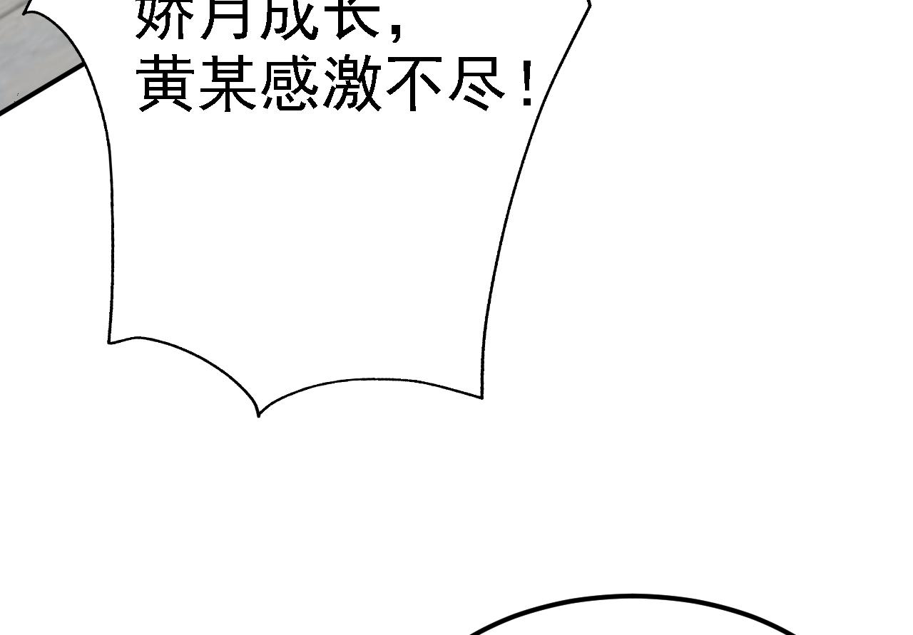 06 千剑宗来袭198
