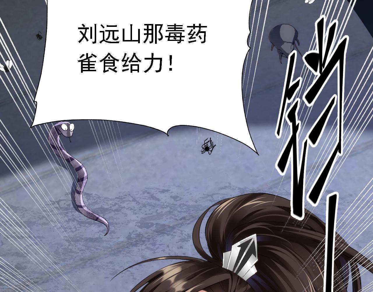 04 百剑宗求助12