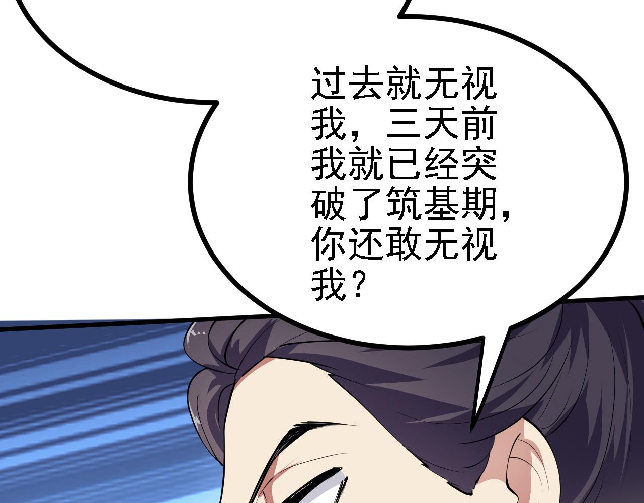 28啥？我成矿主了！49