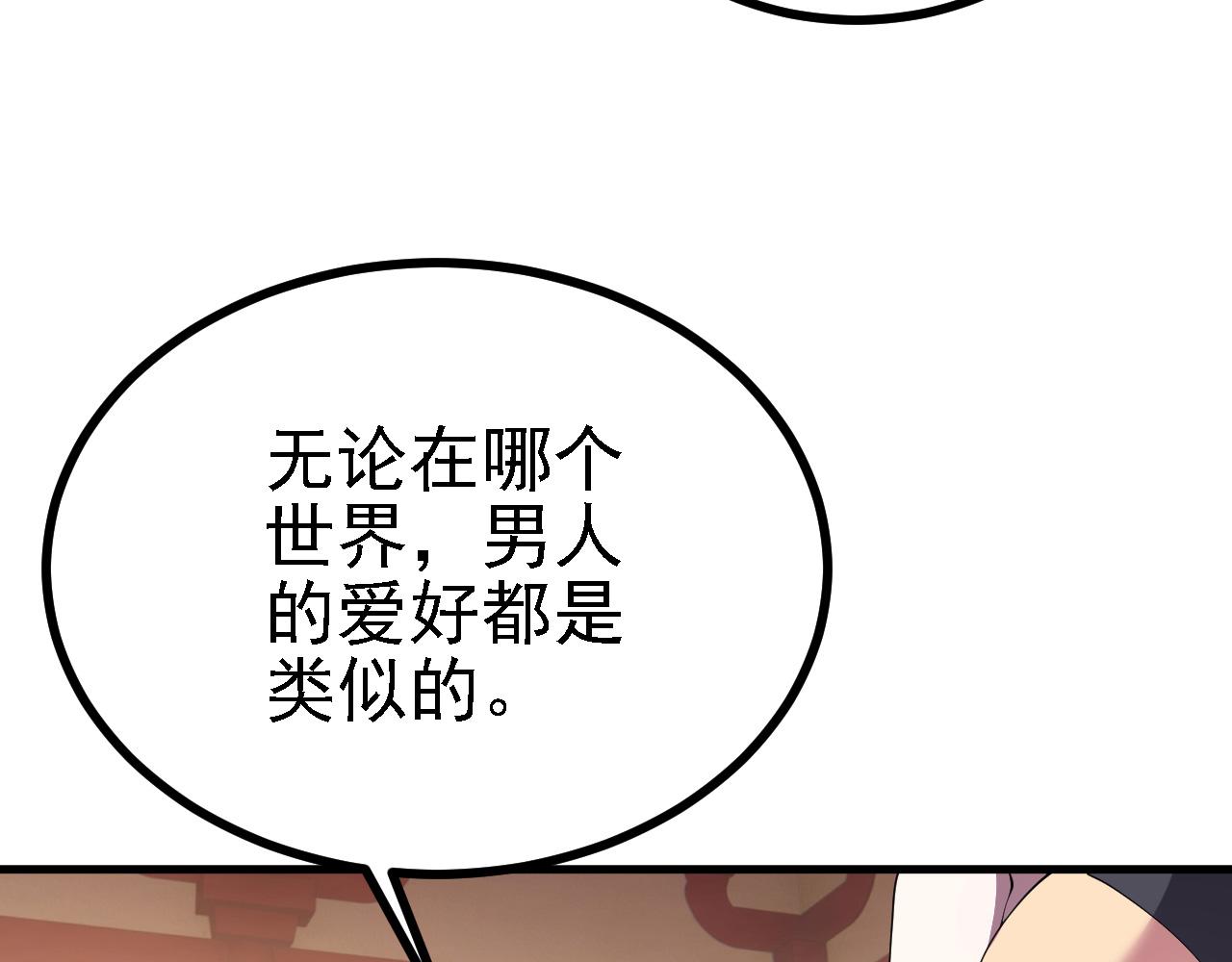 28啥？我成矿主了！31