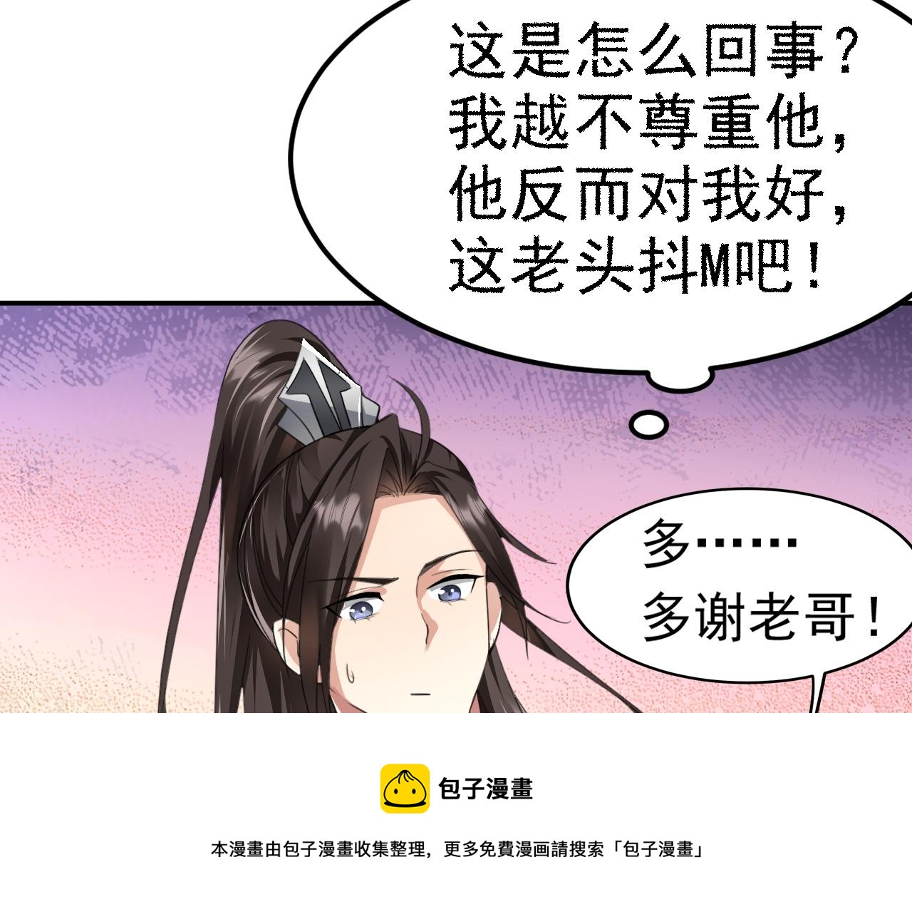 02 注孤生了？！200