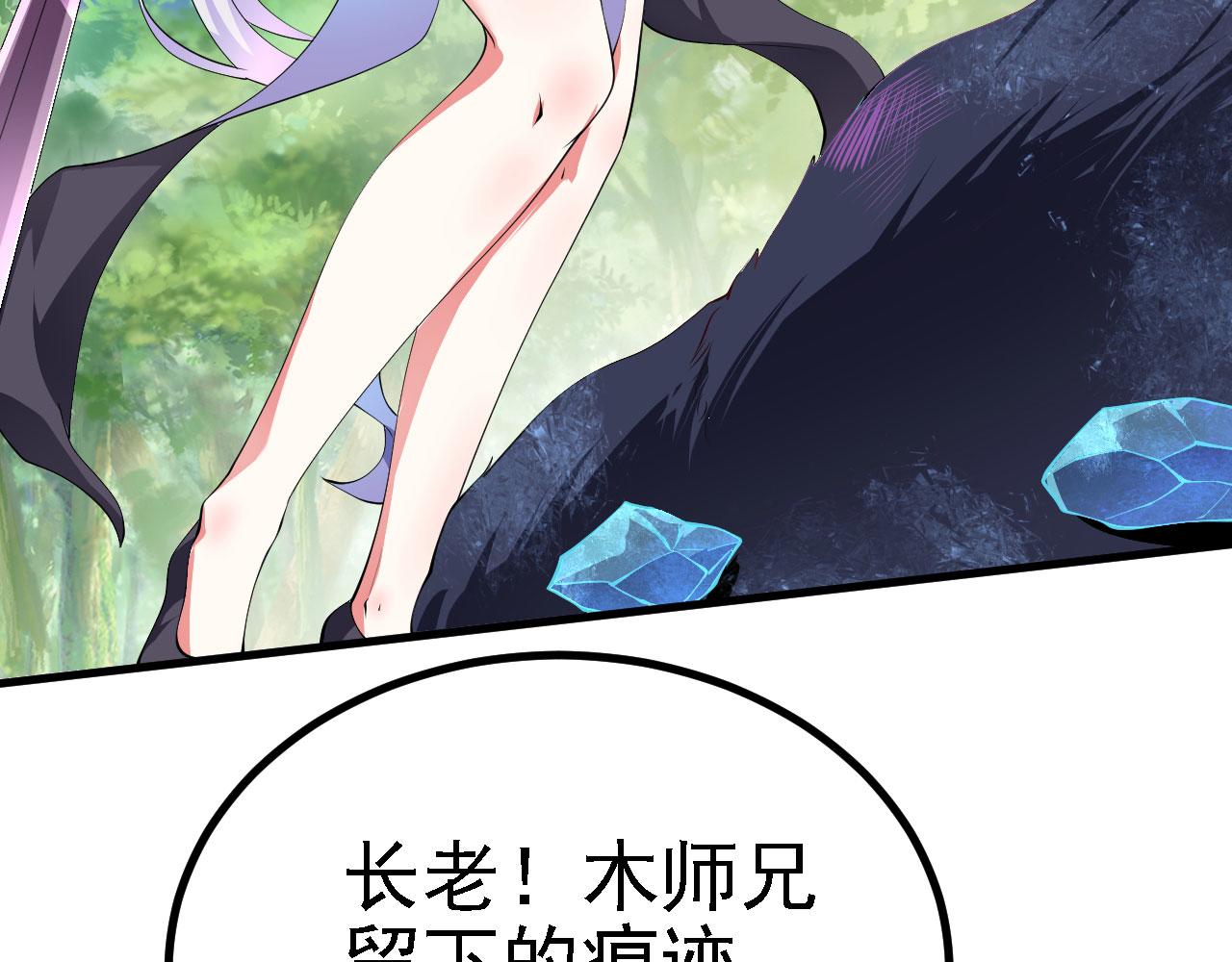 19 老子，要突破了！81