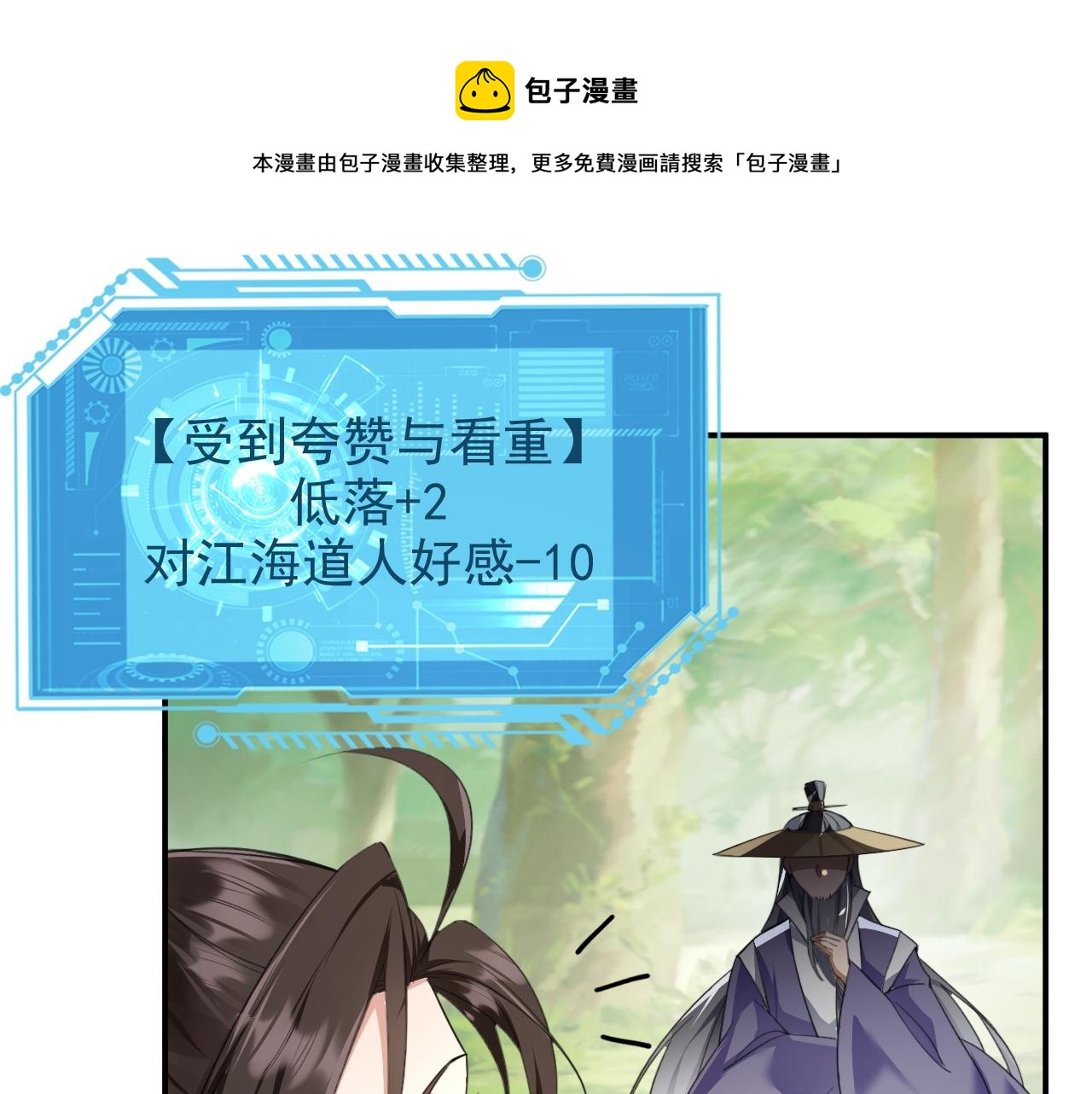 02 注孤生了？！170