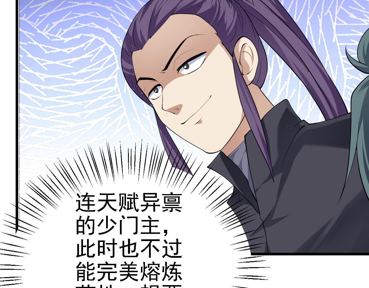 31炼丹大王50