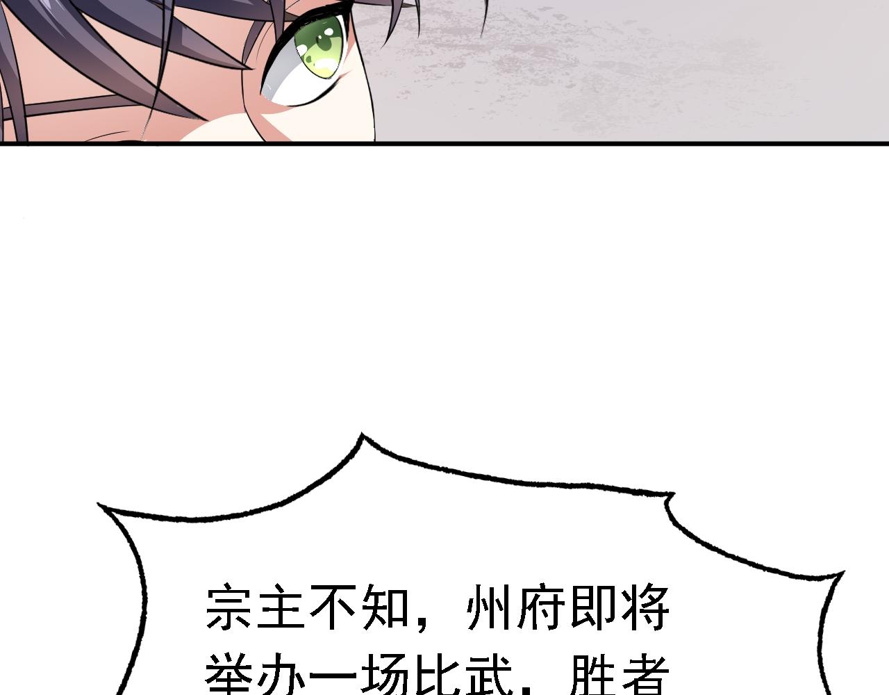 04 百剑宗求助111