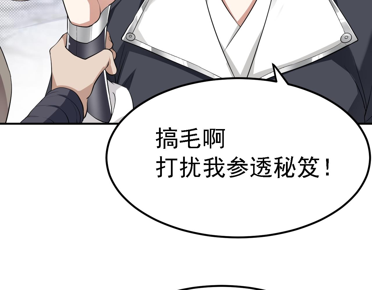 04 百剑宗求助103