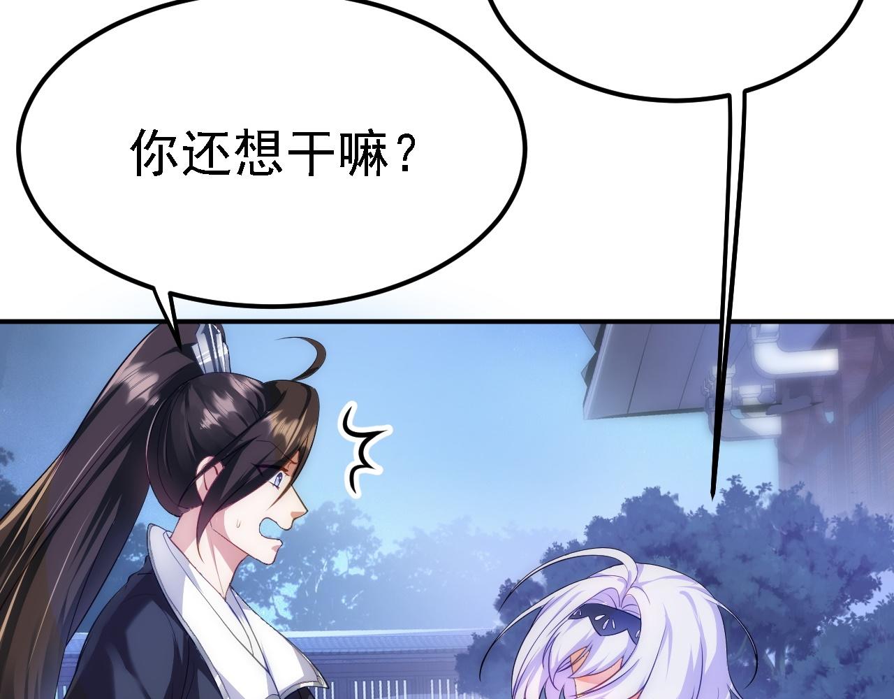 08 她居然强扑我？！84