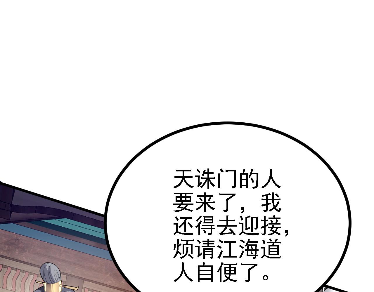 28啥？我成矿主了！6