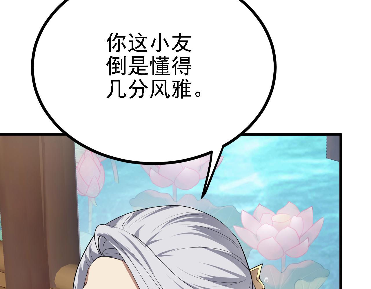 28啥？我成矿主了！4