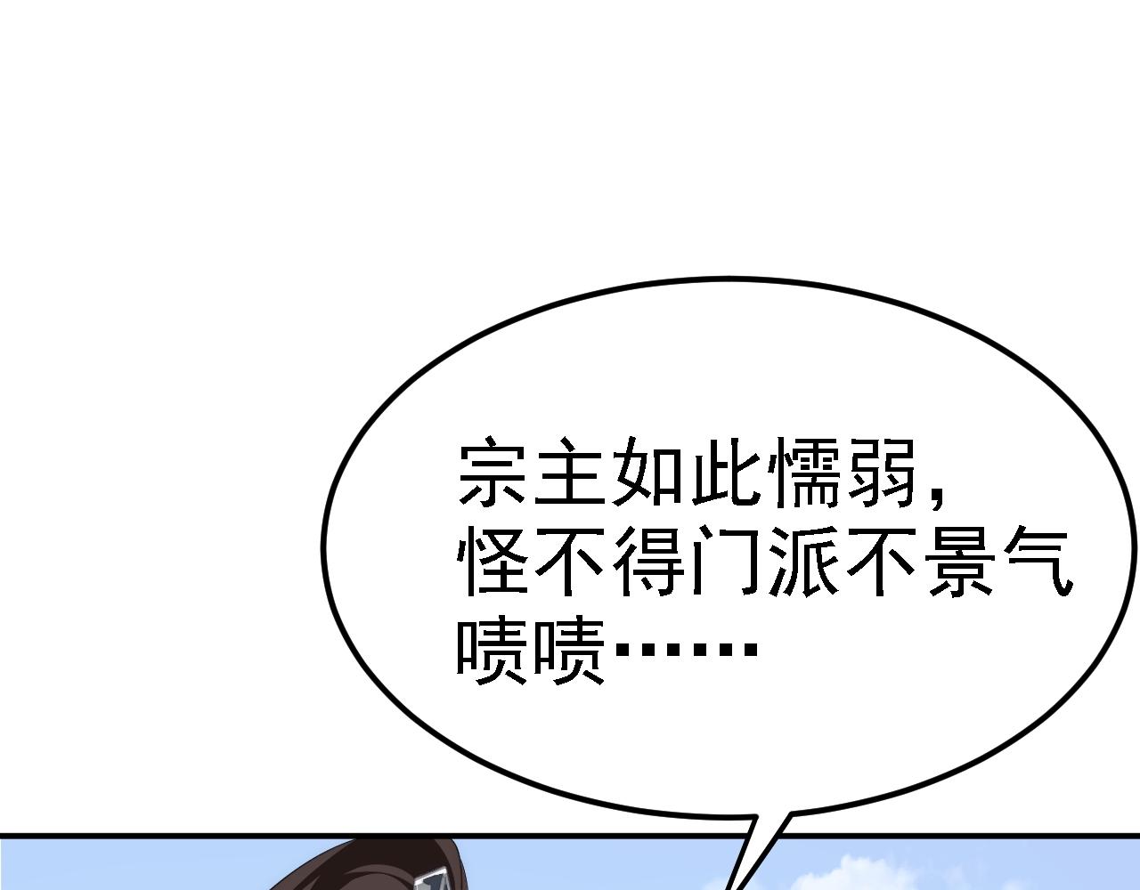 06 千剑宗来袭166
