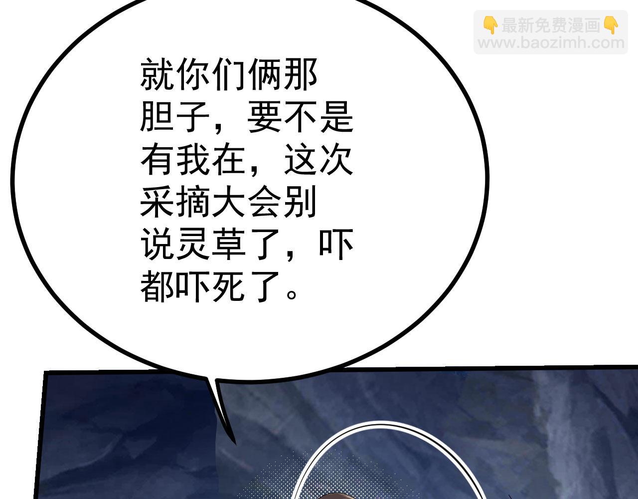 18 虎心草81