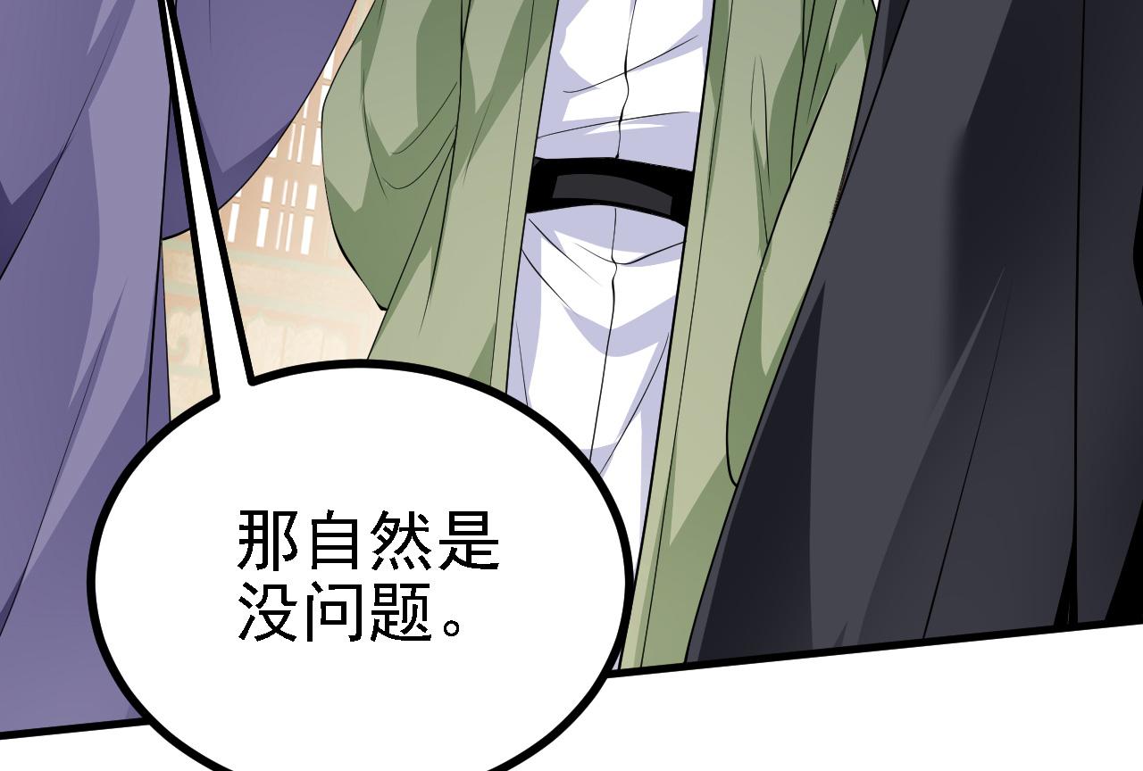 28啥？我成矿主了！8