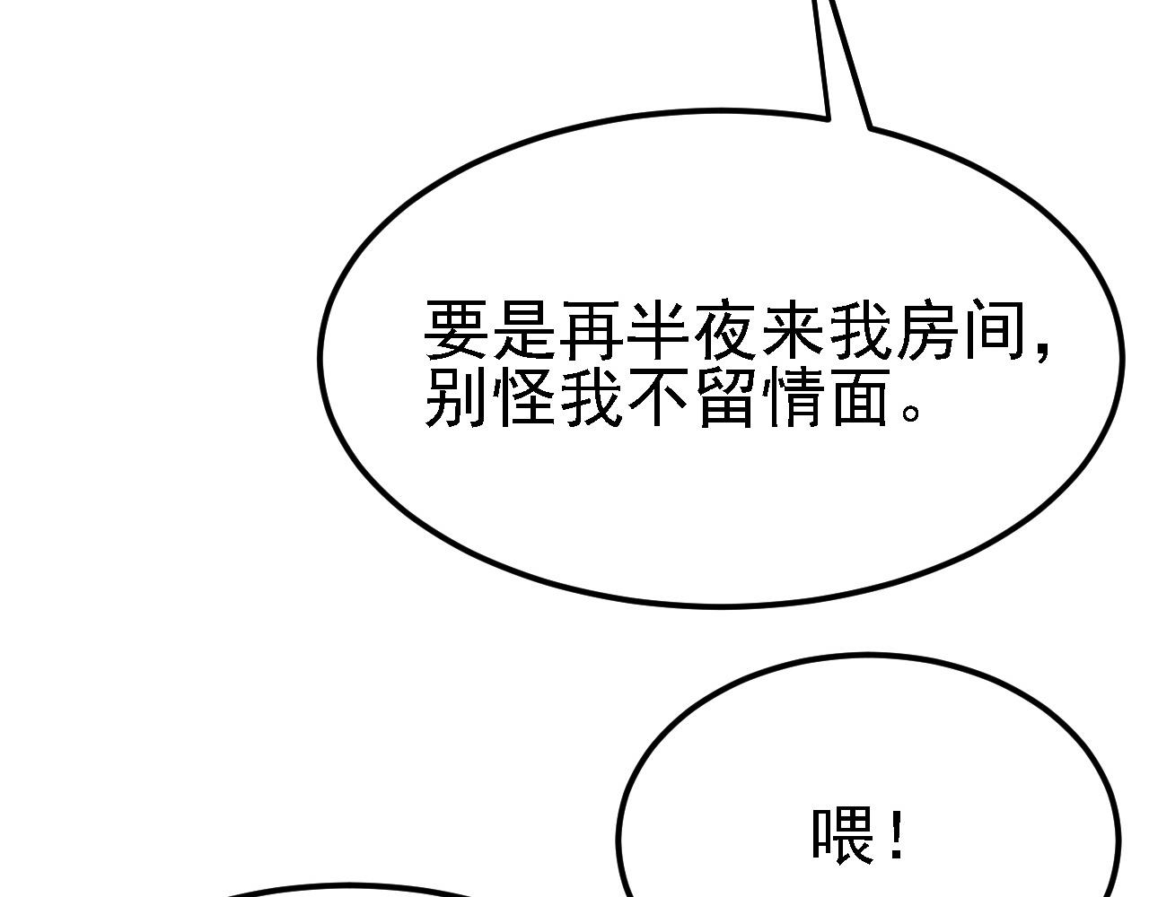08 她居然强扑我？！83