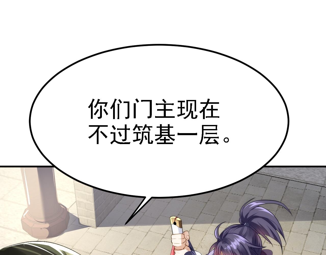 06 千剑宗来袭34
