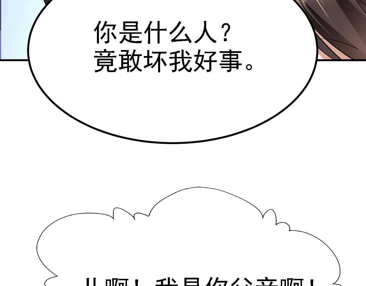 06 千剑宗来袭85