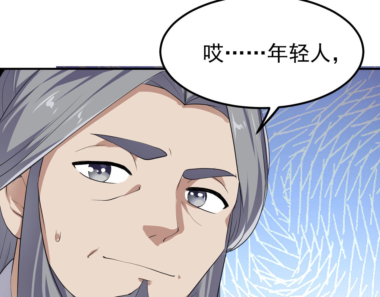14 千剑宗的阴谋12