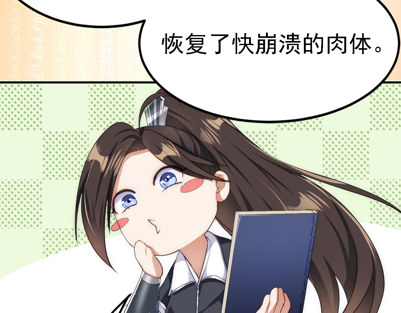 08 她居然强扑我？！104
