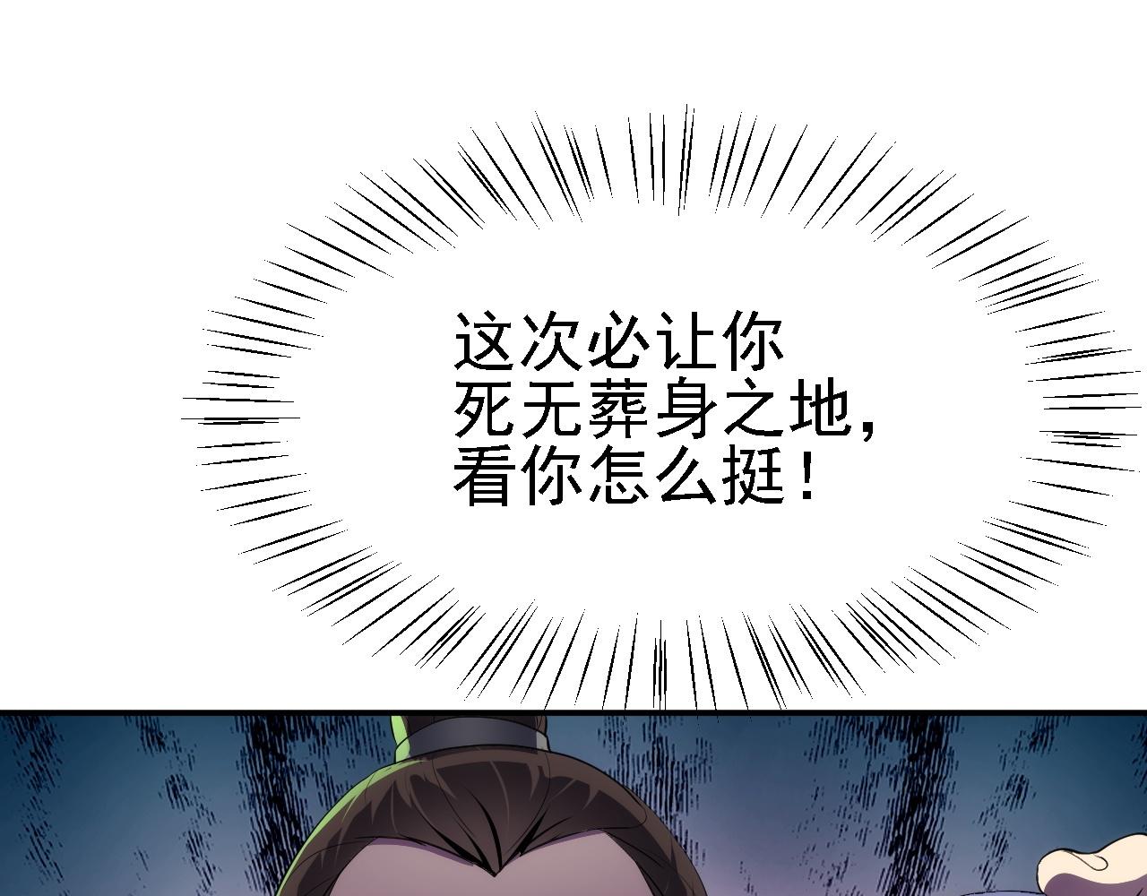 09 绝品毒药25