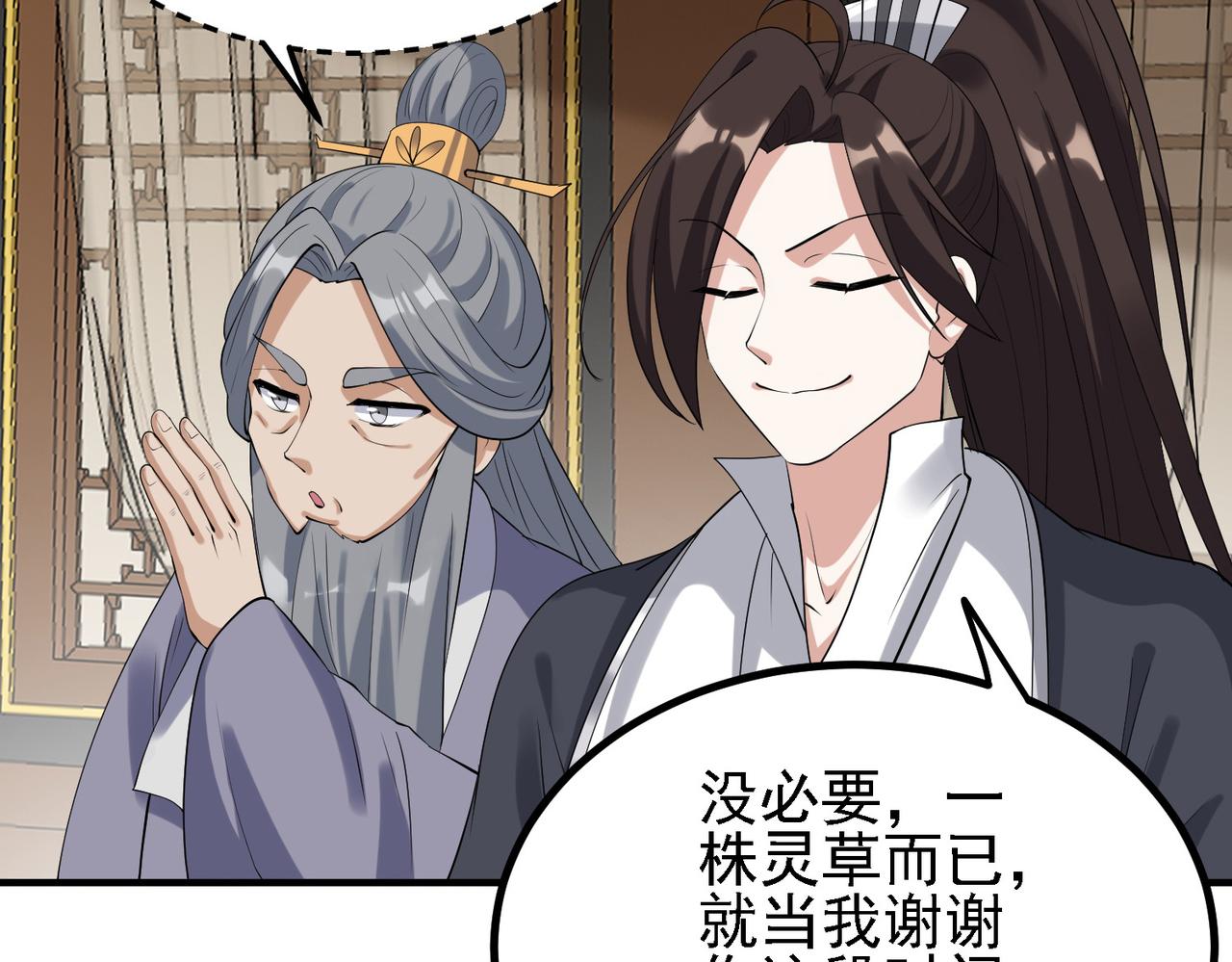 29天诛门56
