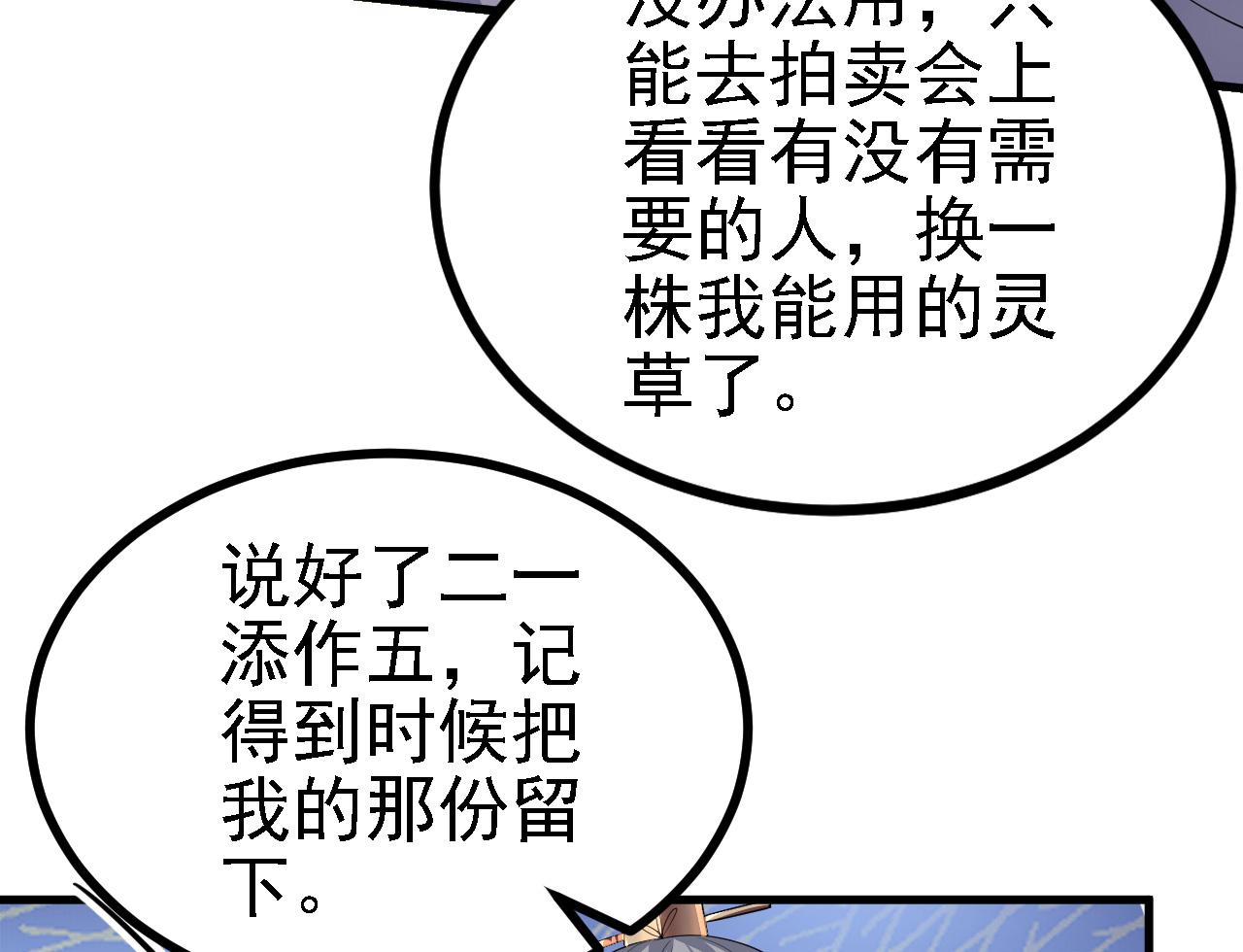 26林烨，你要小心了91