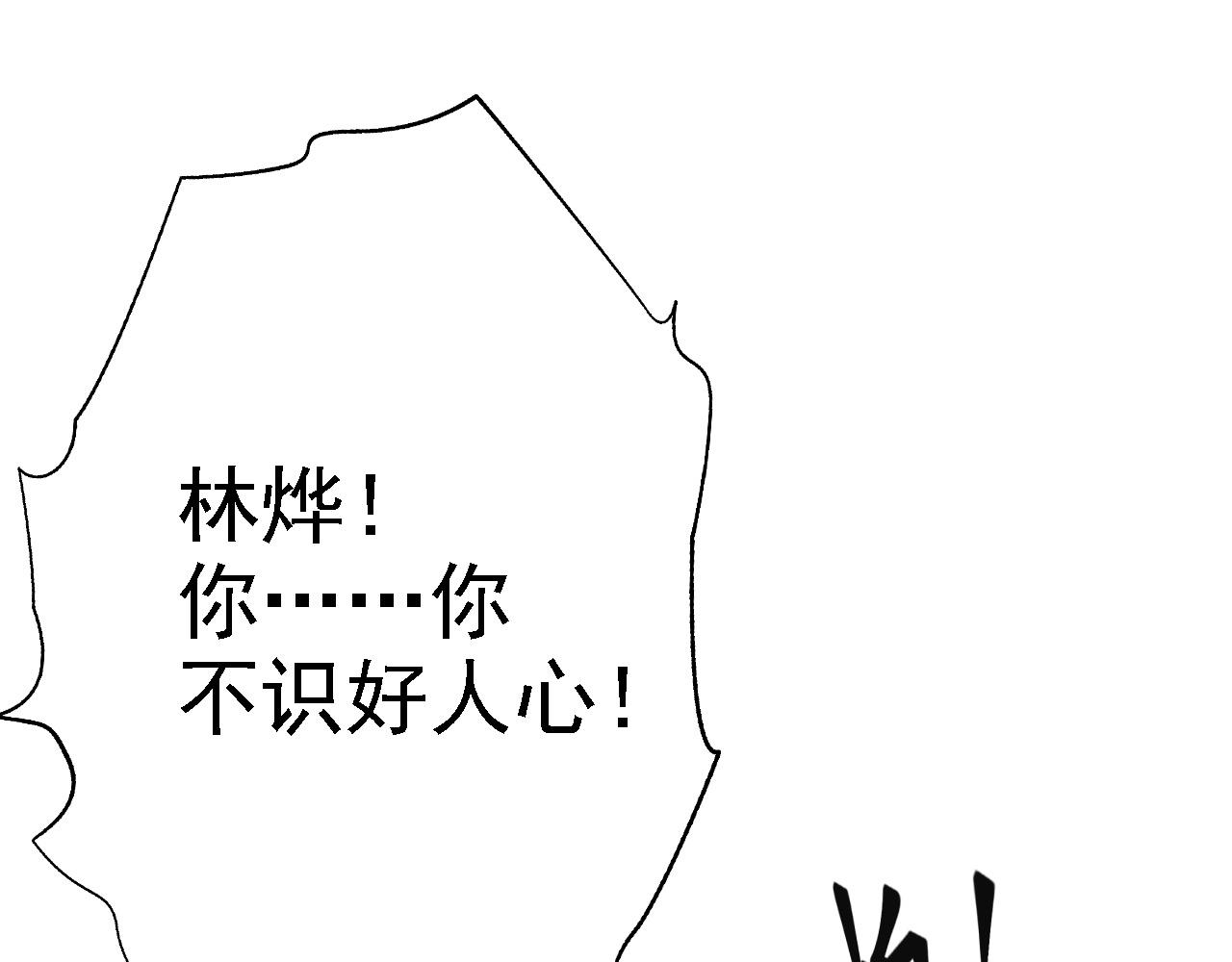 06 千剑宗来袭179