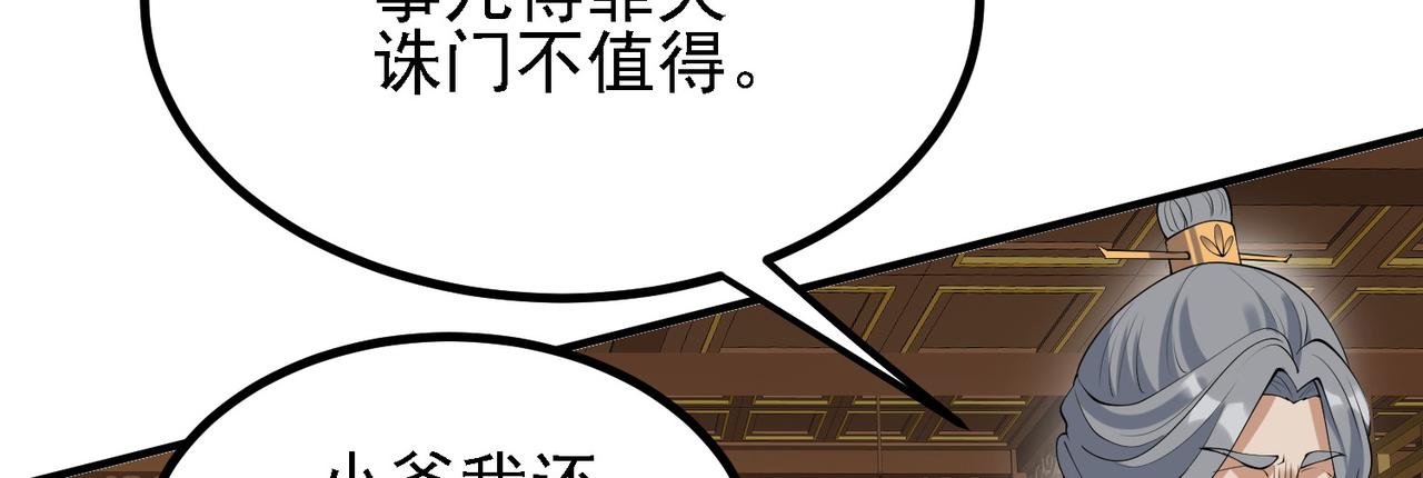 29天诛门81