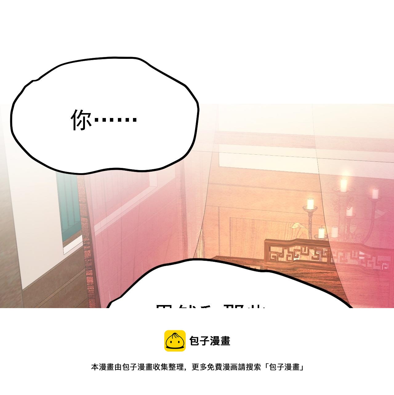 08 她居然强扑我？！20