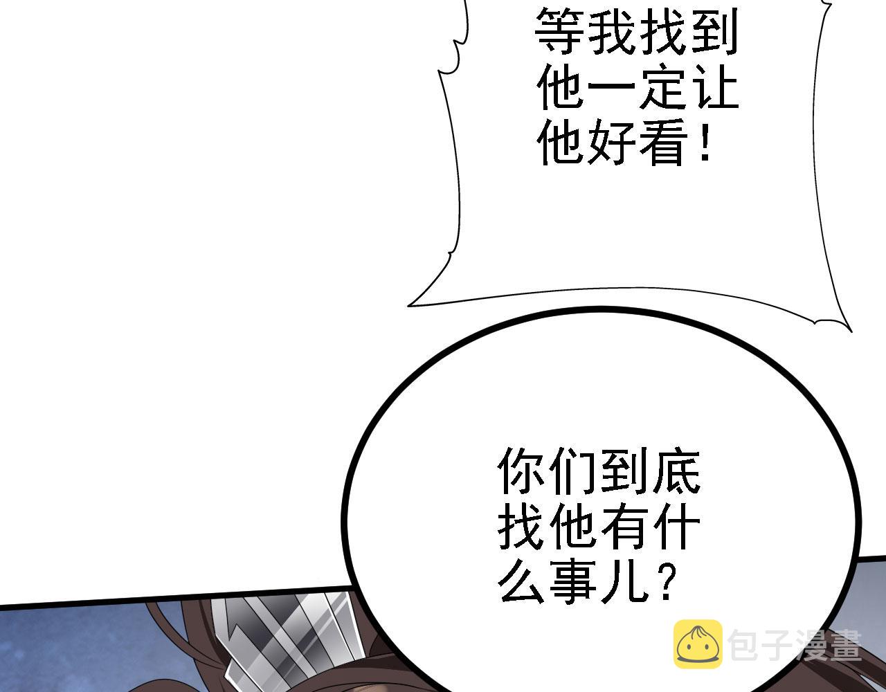 40黄皎月，我来了!91