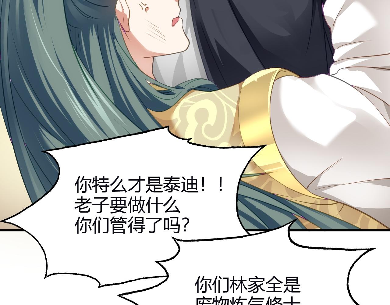 03 奇怪的要求73