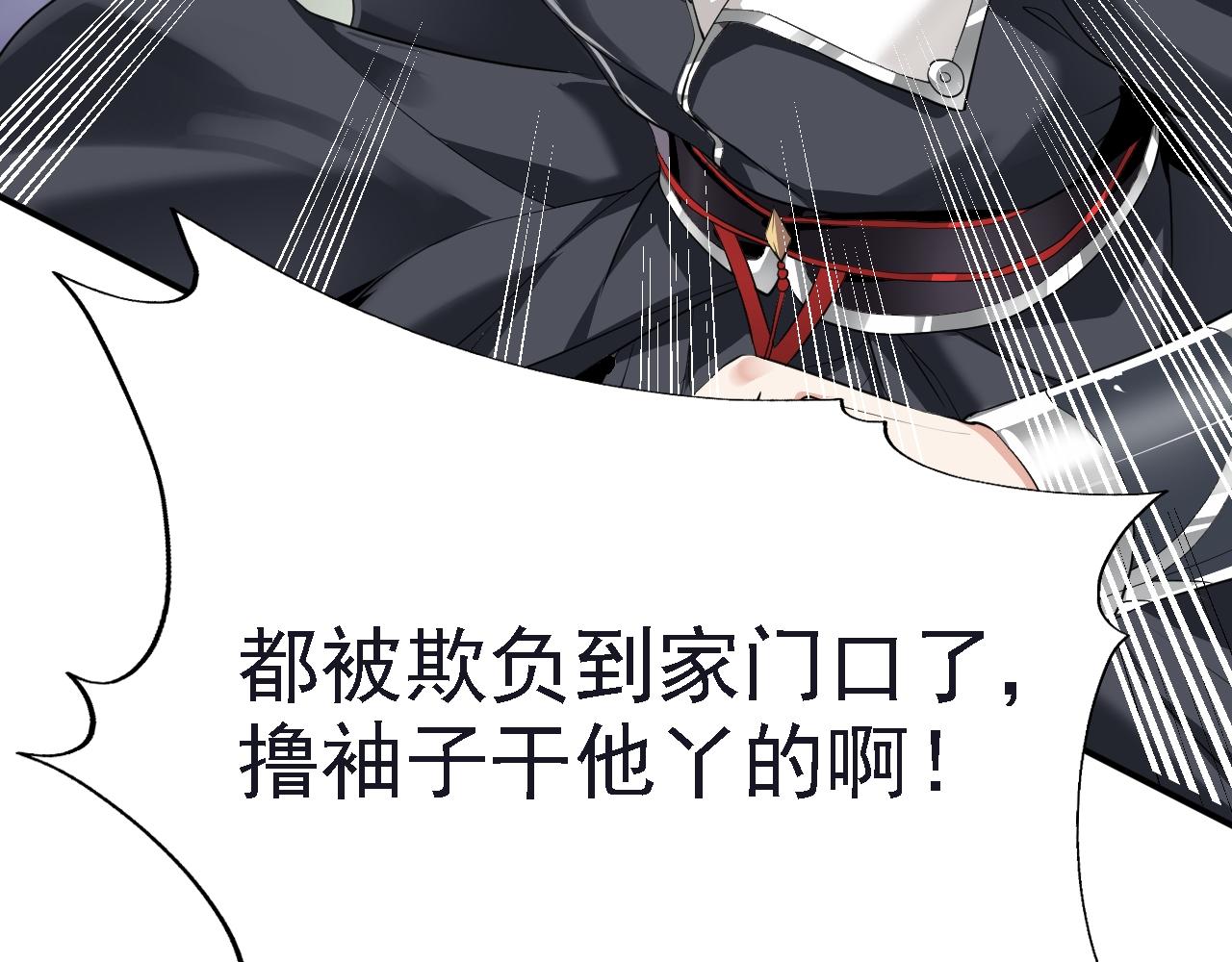 06 千剑宗来袭14